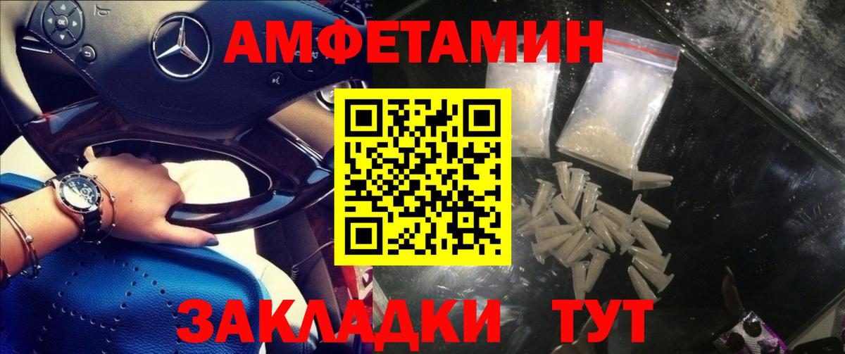 АМФЕТАМИН  Вход с VPN  Белореченск  АМФ Premium 