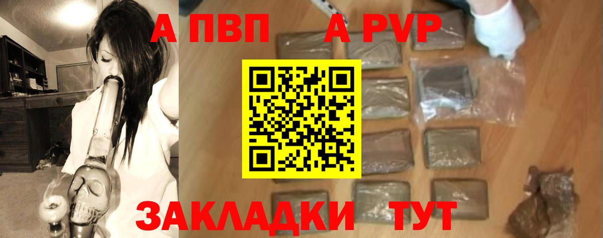 APVP СК КРИС  A-PVP  где найти   Белореченск  A PVP крисы CK  Вход с VPN 