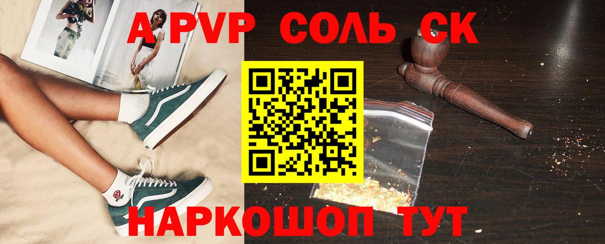 APVP СК Белореченск