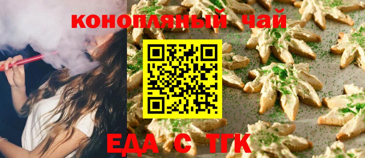 Canna-Cookies марихуана  Вход с VPN  Белореченск 