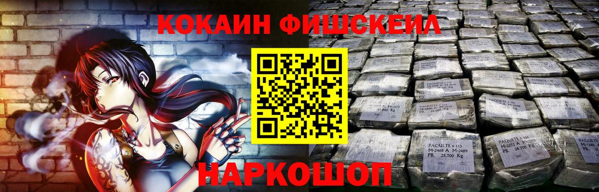 Cocaine VHQ Белореченск
