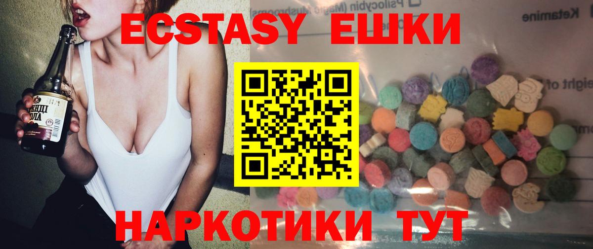 ЭКСТАЗИ 280 MDMA  Экстази  Вход с VPN  Белореченск  Ecstasy диски 
