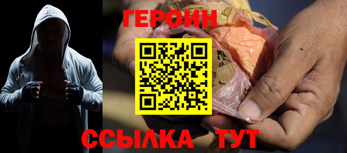 Белореченск  ГЕРОИН герыч  Вход с VPN 