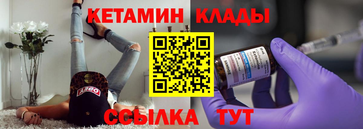 Белореченск  ссылка на мегу зеркало  Вход с VPN  КЕТАМИН ketamine  КЕТАМИН VHQ 