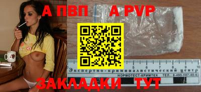 ALPHA-PVP Апрелевка