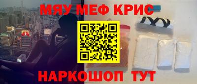 метамфетамин Апшеронск