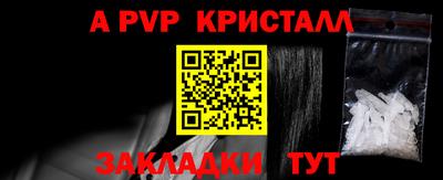 ALPHA-PVP Апрелевка