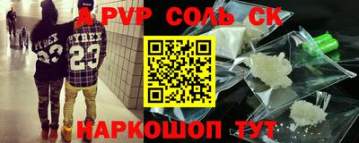 ALPHA-PVP Апрелевка