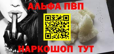 ALPHA-PVP Апрелевка