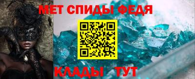 метамфетамин Апшеронск