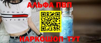 ALPHA-PVP Апрелевка