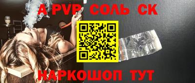 метамфетамин Апшеронск