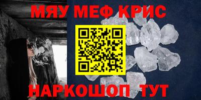 метамфетамин Апшеронск