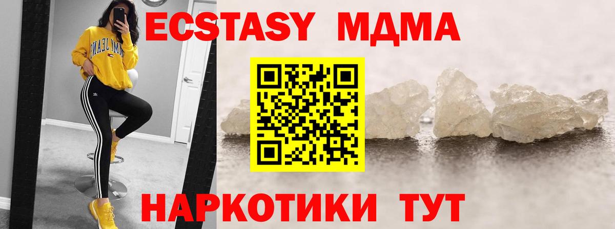 MDMA кристаллы  MDMA crystal  Белореченск  Вход с VPN 