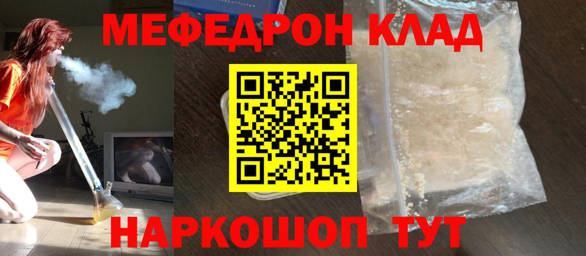 МЕФ  Белореченск