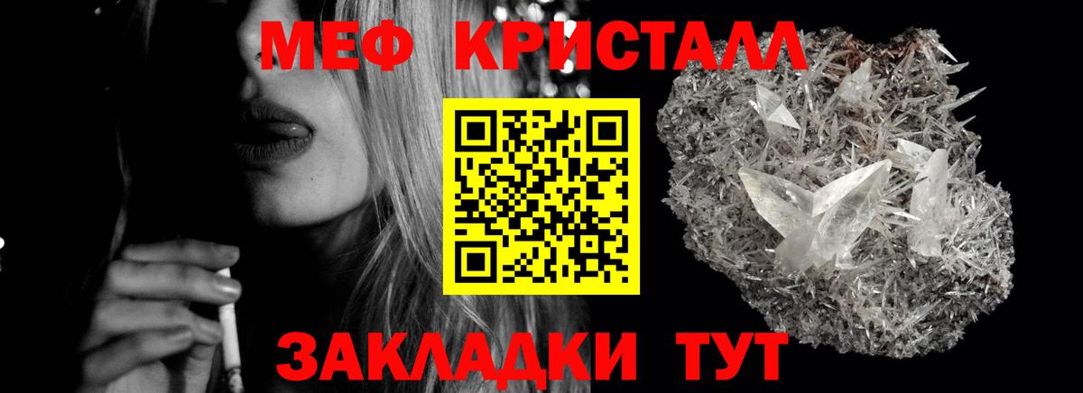 Белореченск  Меф кристаллы  Мефедрон  МЯУ-МЯУ мяу мяу  Вход с VPN 