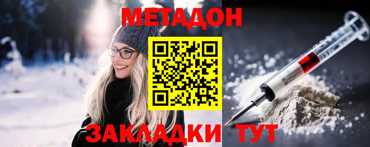 МЕТАДОН VHQ  МЕТАДОН VHQ  Вход с VPN  Белореченск 