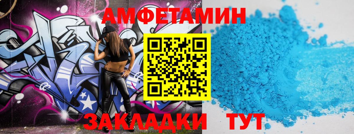 МЕТАМФЕТАМИН Декстрометамфетамин 99.9%  Первитин  Белореченск  Вход с VPN 