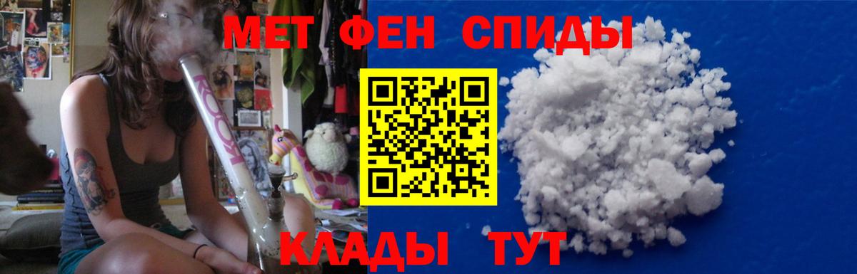 МЕТАМФЕТАМИН Декстрометамфетамин 99.9% Белореченск