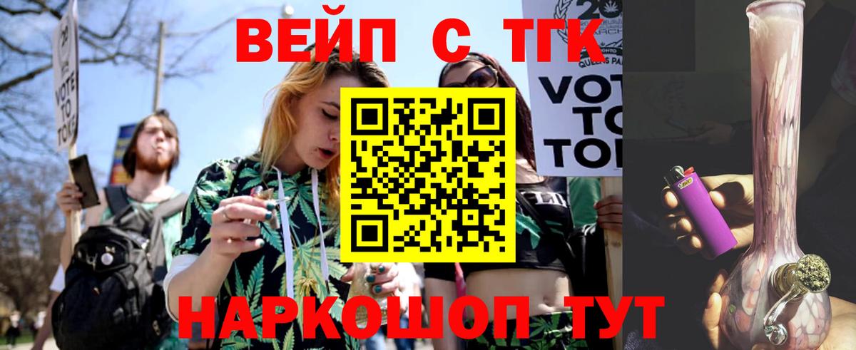 Дистиллят ТГК жижа  hydra зеркало  Вход с VPN  Белореченск  Дистиллят ТГК жижа 