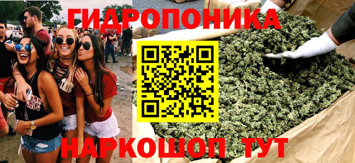 МАРИХУАНА индика Белореченск